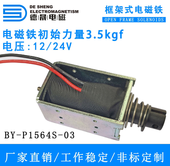 电磁铁的磁场方向
