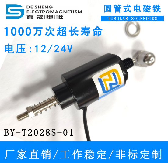 电磁铁故障及措施
