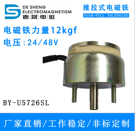 框架式推拉电磁铁特征