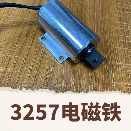 圆管电磁铁应用
