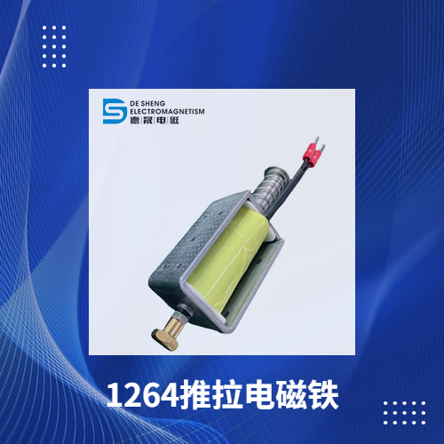 推拉电磁铁应用