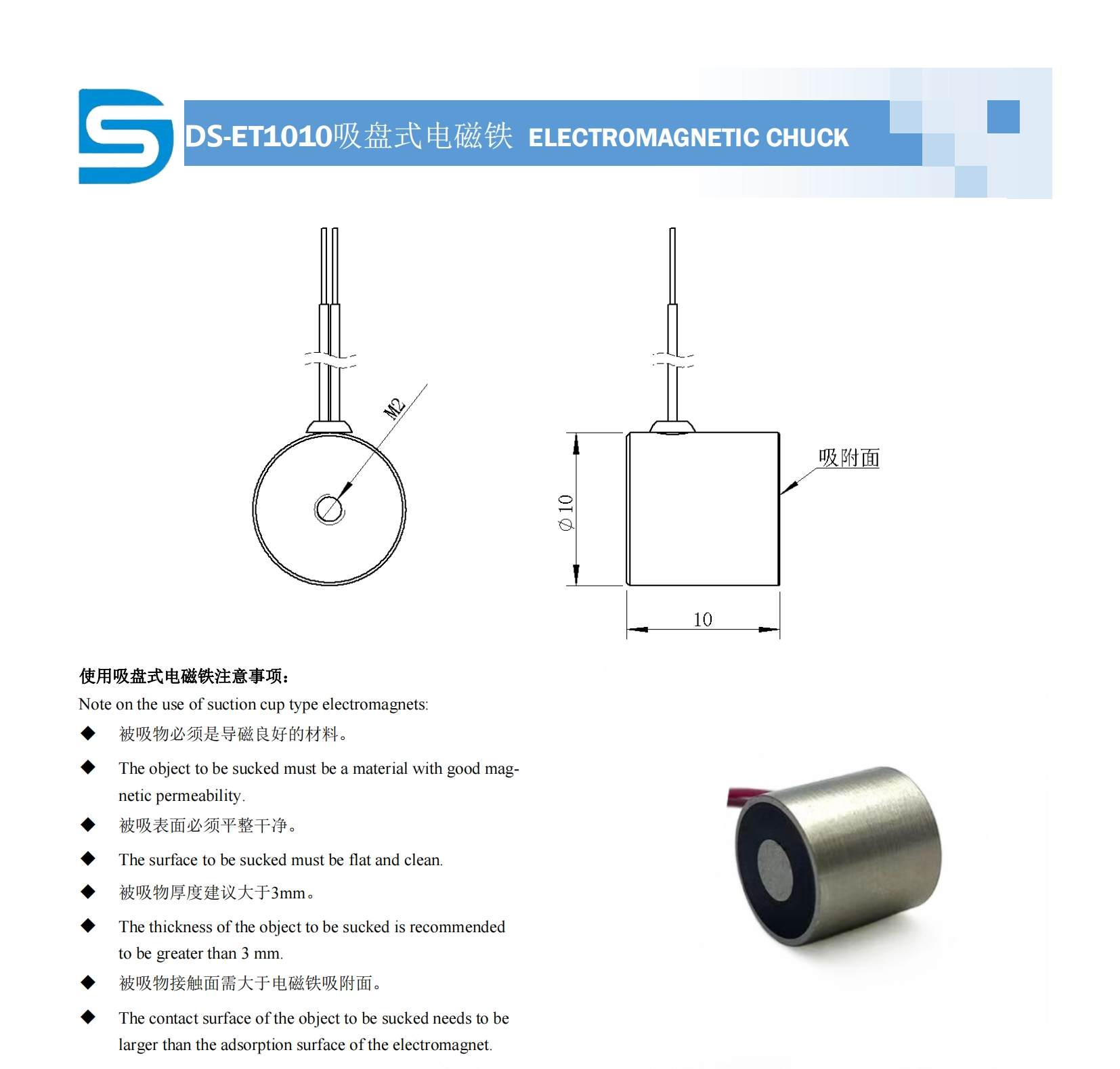 德晟电磁科技最新产品目录和公司简介(1)_39(1).png